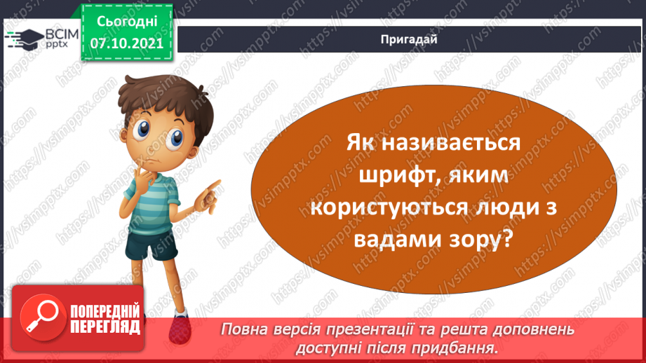 №022 - В. Табур «Що там, на горищі?»4 №022 - В. Табур «Що там, на горищі?»4