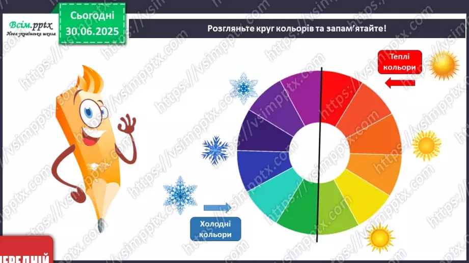 №003 - Звуки і кольори15 №003 - Звуки і кольори15