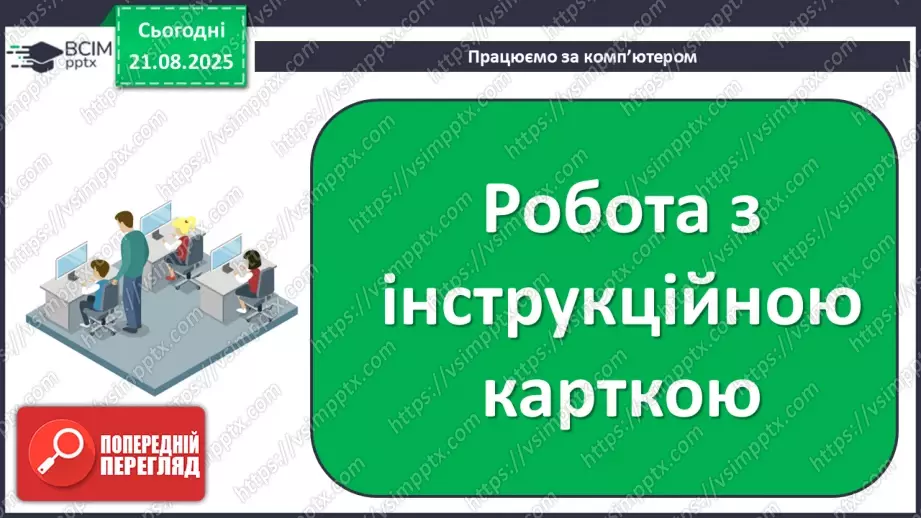 №004 - Інструктаж з БЖД. Виконання програмного коду в інтерактивному режимі.16 №004 - Інструктаж з БЖД. Виконання програмного коду в інтерактивному режимі.16