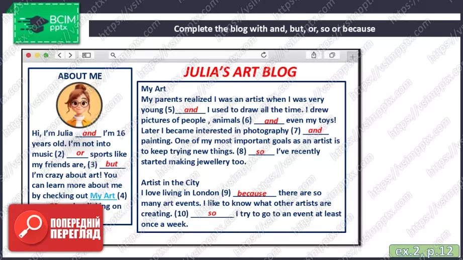 №010 - П/О. ГР3 Про себе17 №010 - П/О. ГР3 Про себе17