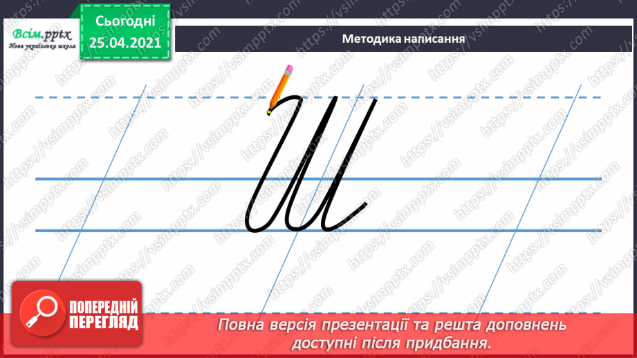 №040 - Добираю іменники. Складання речень.4