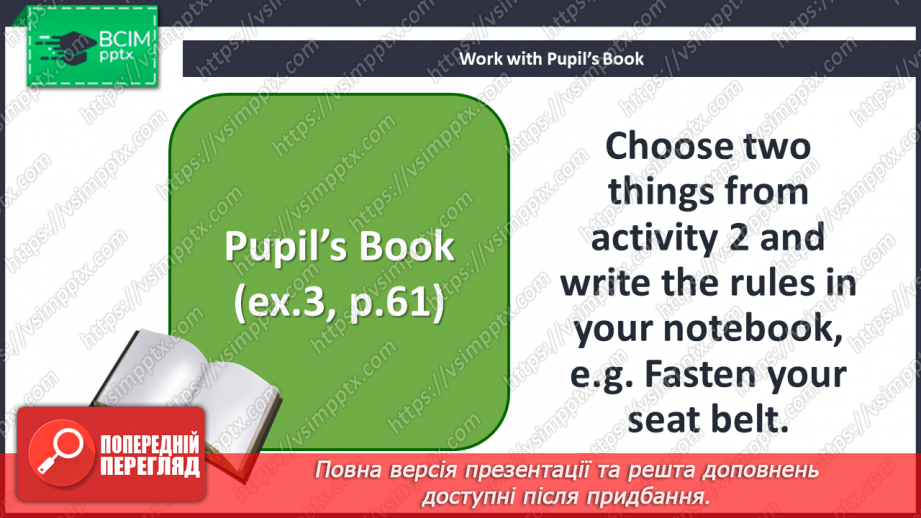 №049 - Getting around. “Fasten your seat belt!”, “Don’t stick your head out of the window!”17 №049 - Getting around. “Fasten your seat belt!”, “Don’t stick your head out of the window!”17