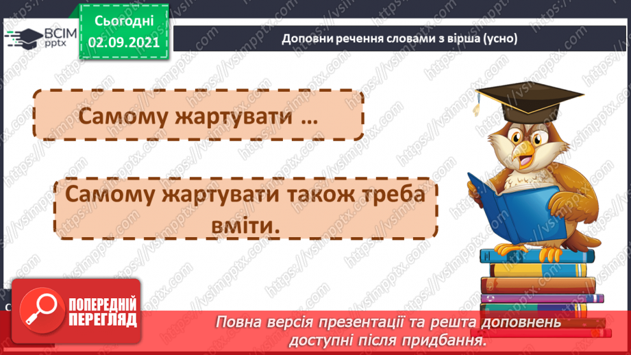 №009 - РЗМ. Створюю SMS-повідомлення друзям і близьким про події, які сталися зі мною.8