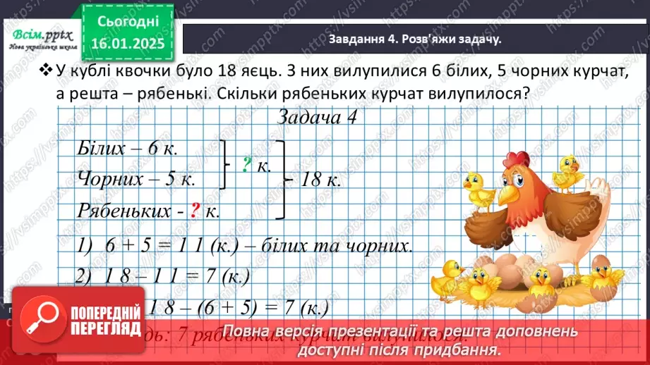 №074 - Обчислюємо різними способами14