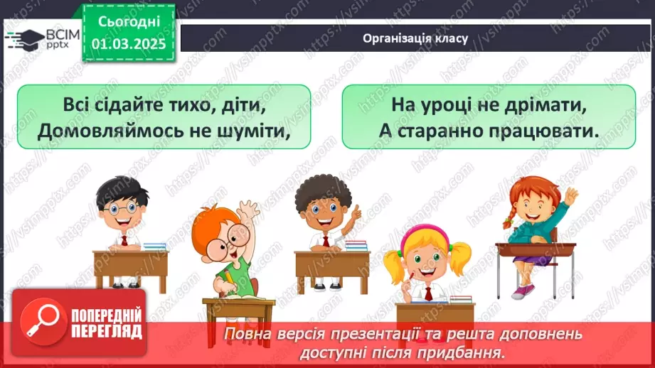 №49 - Узагальнення вивченого з теми «Північна Америка».1