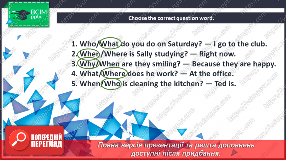 №023 - Grammar Search. Present Simple Tense & Present Continuous Tense.13 №023 - Grammar Search. Present Simple Tense & Present Continuous Tense.13