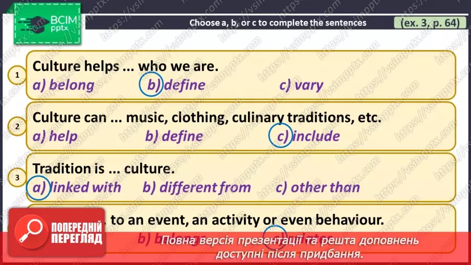 №045 - ГР3 Традиції святкування в різних країнах.  Розвиток навичок читання.16 №045 - ГР3 Традиції святкування в різних країнах.  Розвиток навичок читання.16