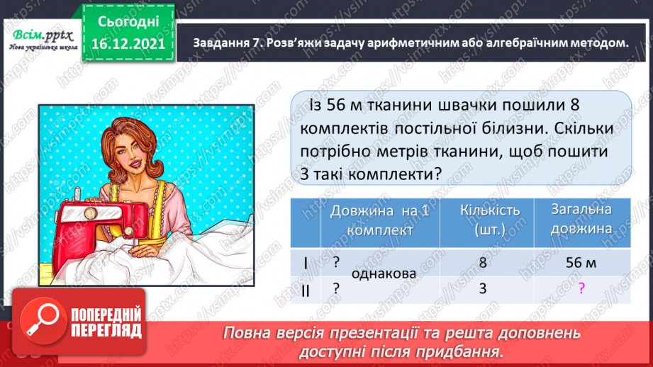 №102 - Узагальнюємо нумерацію трицифрових чисел.26 №102 - Узагальнюємо нумерацію трицифрових чисел.26