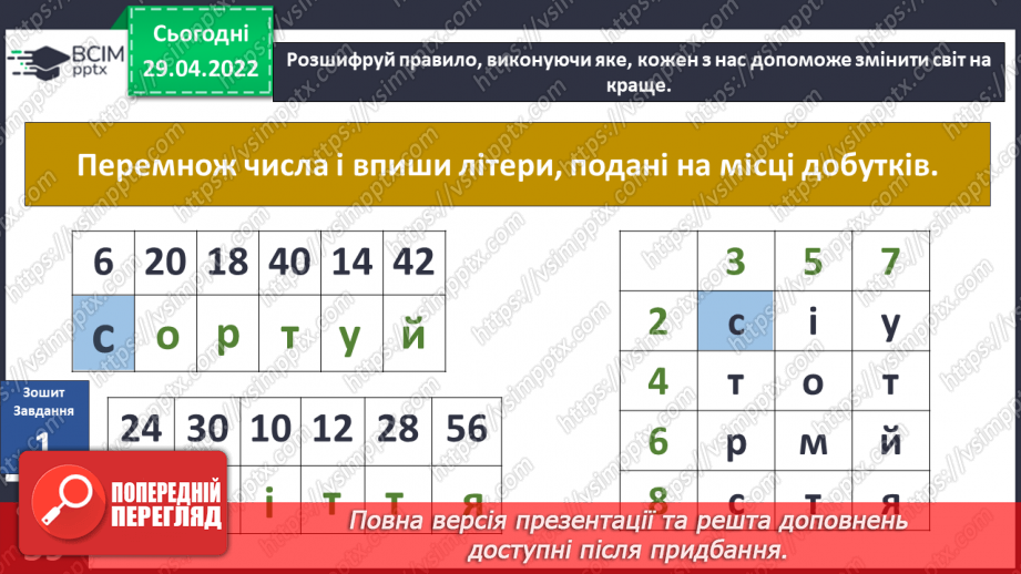 №099 - Чи може одна людина змінити щось у світі? Як зменшити кількість сміття на планеті?5 №099 - Чи може одна людина змінити щось у світі? Як зменшити кількість сміття на планеті?5