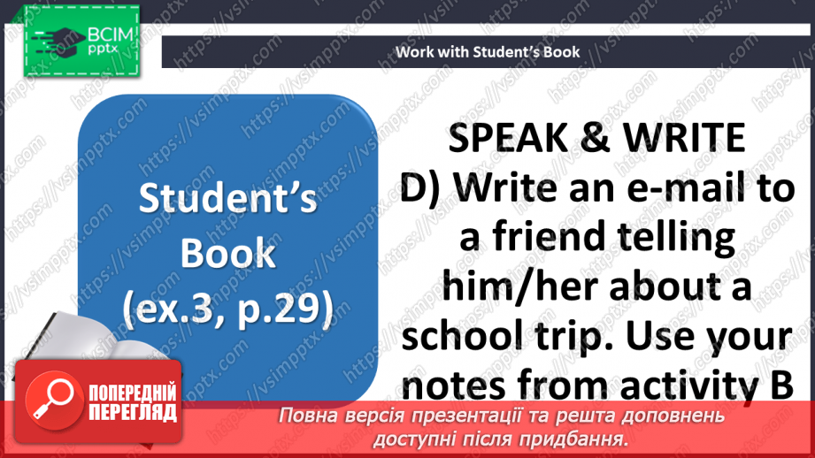 №026 - School trip24 №026 - School trip24