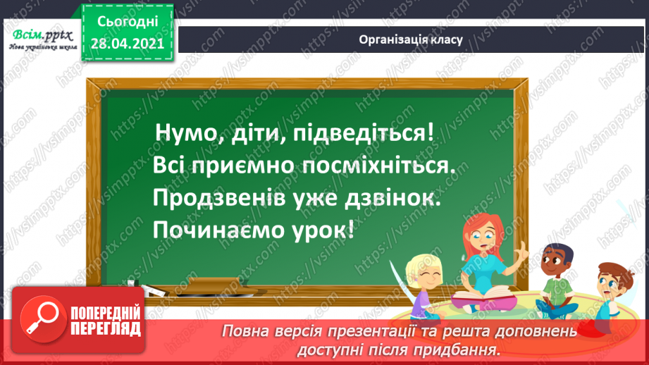 №062 - Співвідношення між одиницями маси. Дії з іменованими числами. Розв¢язування задач1