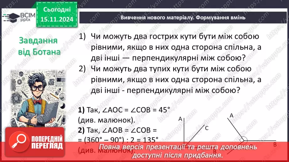 №23 - Розв’язування типових вправ і задач. Самостійна робота №4.5 №23 - Розв’язування типових вправ і задач. Самостійна робота №4.5