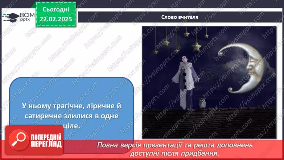 №024 - Новаторські пошуки в царині музичної мови, жанрів і форм18 №024 - Новаторські пошуки в царині музичної мови, жанрів і форм18