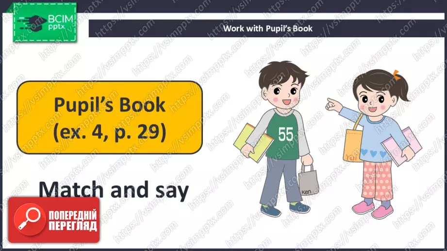 №017 - Давай запишемо відео! Розвиток навичок зорового сприймання. Let’s Record a Video!14 №017 - Давай запишемо відео! Розвиток навичок зорового сприймання. Let’s Record a Video!14