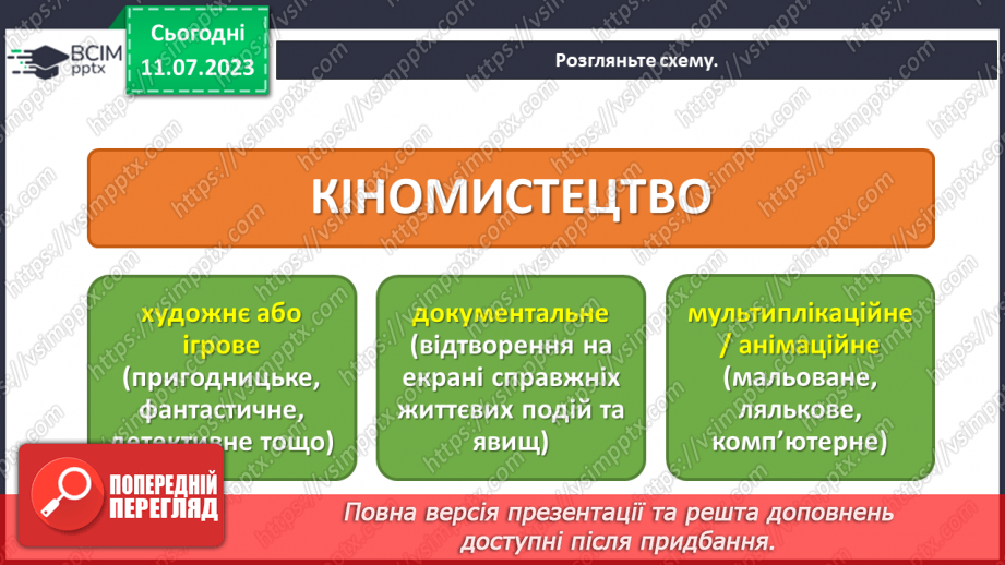 №29 - Мистецтво через об’єктив камери (продовження)6