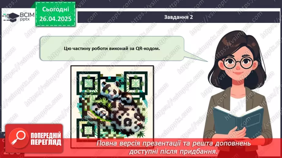 №80 - Узагальнювальні дослідницькі завдання.16 №80 - Узагальнювальні дослідницькі завдання.16