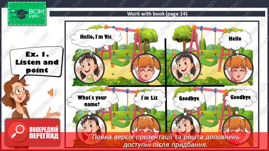 №006 - Hello, friends! Learn the names of classmates.6