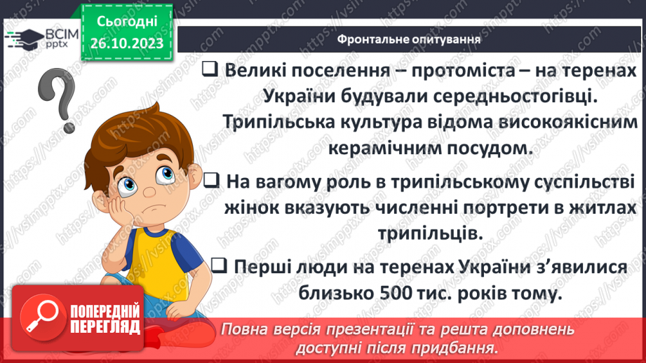 №16 - Узагальнення вивченого9 №16 - Узагальнення вивченого9