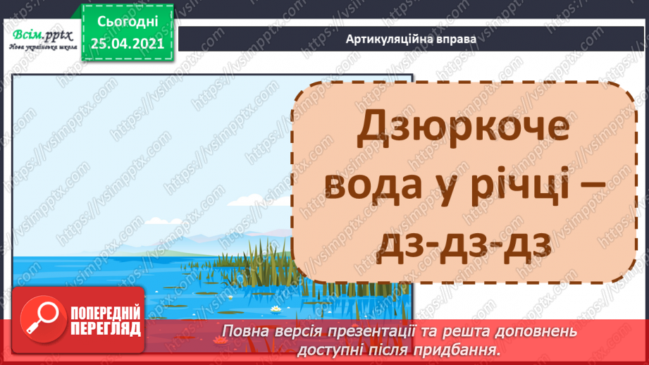 №065 - Вірш-діалог. Анатолій Качан «Розмова з пароплавом»9