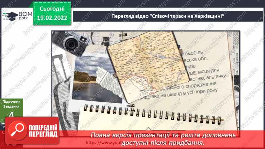№072 - Кому відомі деякі можливості об’єктів?7