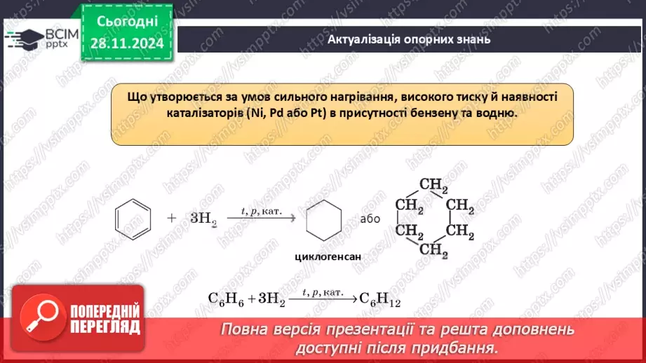 №14-15 - Методи одержання вуглеводнів. Взаємозв'язок між вуглеводнями5