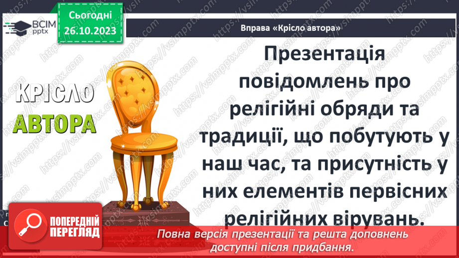 №14-15 - Проєкт «Спадщина Трипільської культури»2 №14-15 - Проєкт «Спадщина Трипільської культури»2