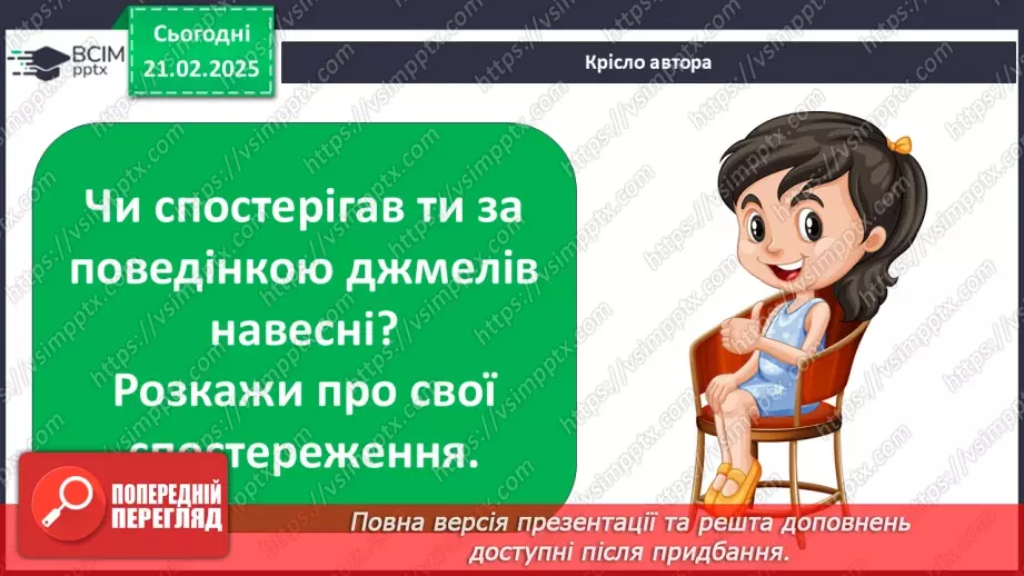 №0072 - Які комахи з’являються першими навесні15