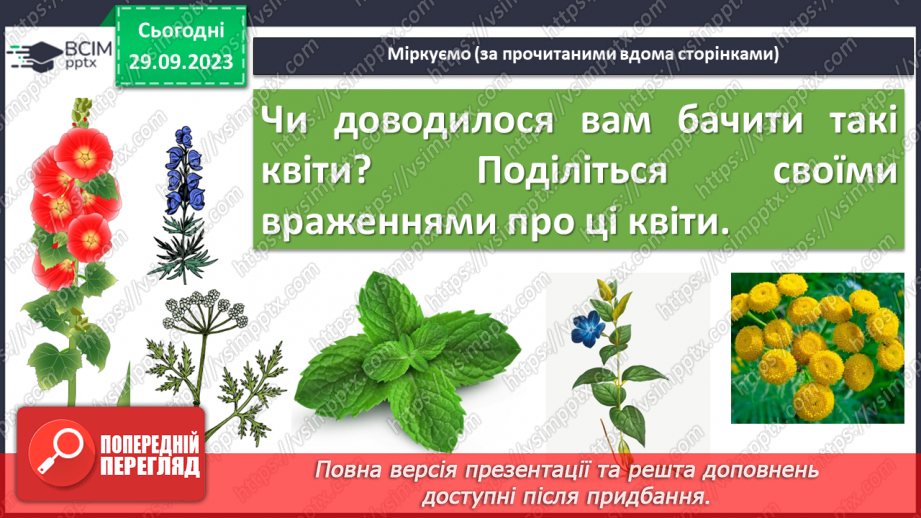 №12 - Соціальні мотиви в казці Лесі Українки «Лелія»10