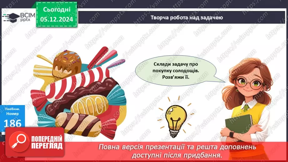 №057 - Додавання двоцифрових чисел виду 43 +27. Обчислення виразів зручним способом.18 №057 - Додавання двоцифрових чисел виду 43 +27. Обчислення виразів зручним способом.18