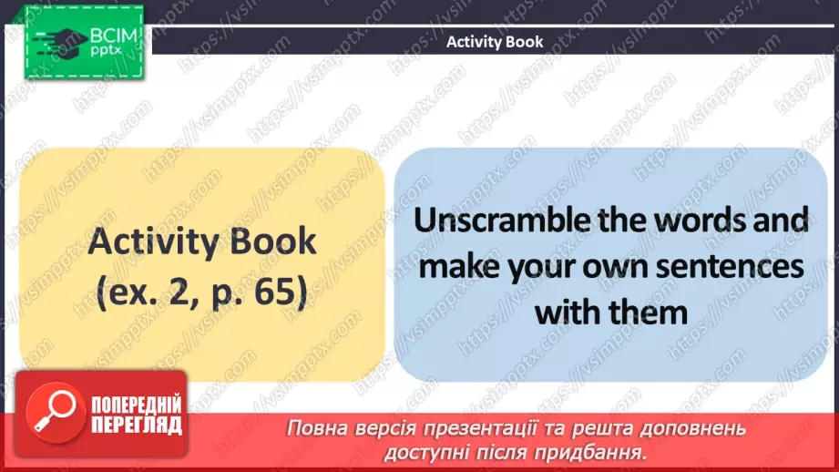 №073 - ГР1,2,3,4  Спорт. Узагальнення вивченого протягом теми. Sport. Look Back.22 №073 - ГР1,2,3,4  Спорт. Узагальнення вивченого протягом теми. Sport. Look Back.22