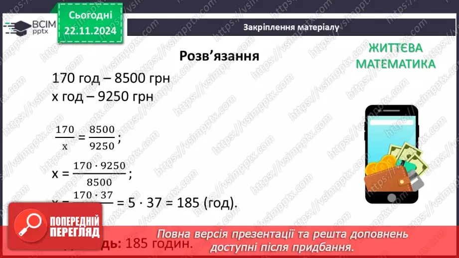 №038 - Множення многочлена на многочлен24 №038 - Множення многочлена на многочлен24
