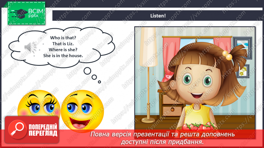№036 - Who is this?8 №036 - Who is this?8