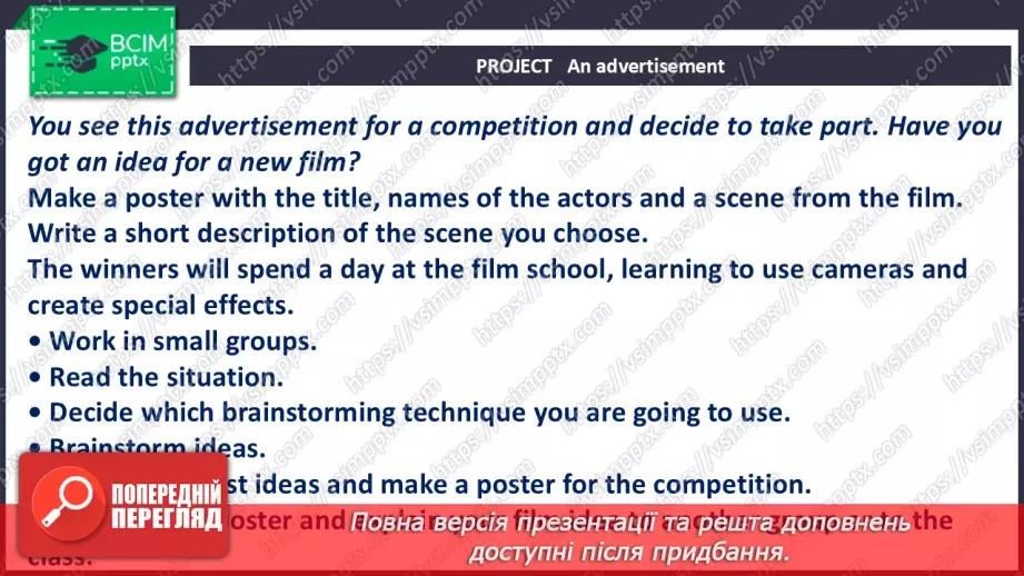 №066-67 - School party16 №066-67 - School party16