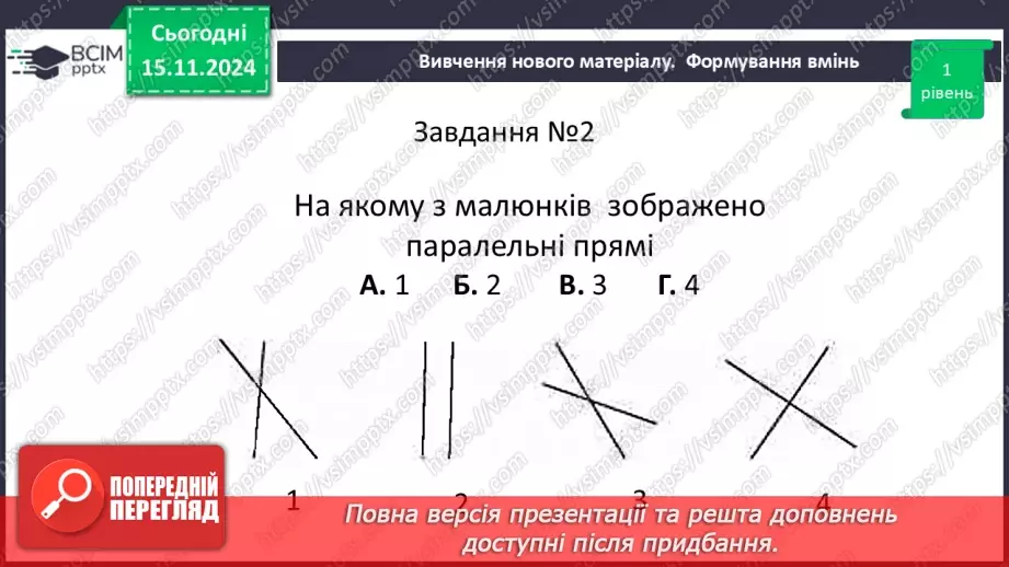 №23 - Розв’язування типових вправ і задач. Самостійна робота №4.15 №23 - Розв’язування типових вправ і задач. Самостійна робота №4.15