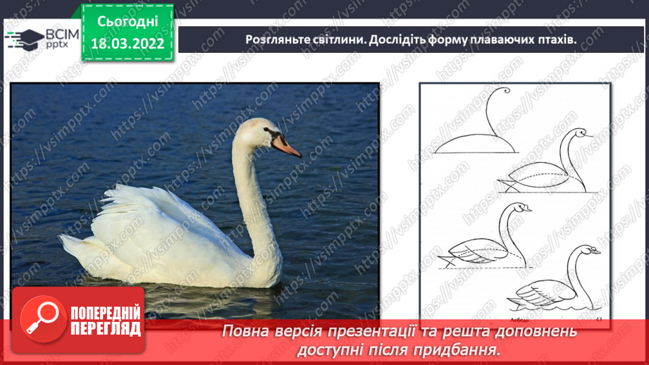 №26 - Основні поняття: декоративне мистецтво (повторення поняття на прикладі народного мистецтва)13 №26 - Основні поняття: декоративне мистецтво (повторення поняття на прикладі народного мистецтва)13