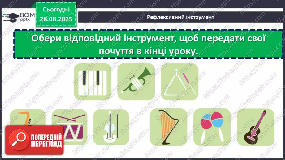 №02 - Основні поняття: графіка, графічні матеріали СМ: В. Мамчич «Кримське дерево»; методичний малюнок дерева пастеллю32 №02 - Основні поняття: графіка, графічні матеріали СМ: В. Мамчич «Кримське дерево»; методичний малюнок дерева пастеллю32