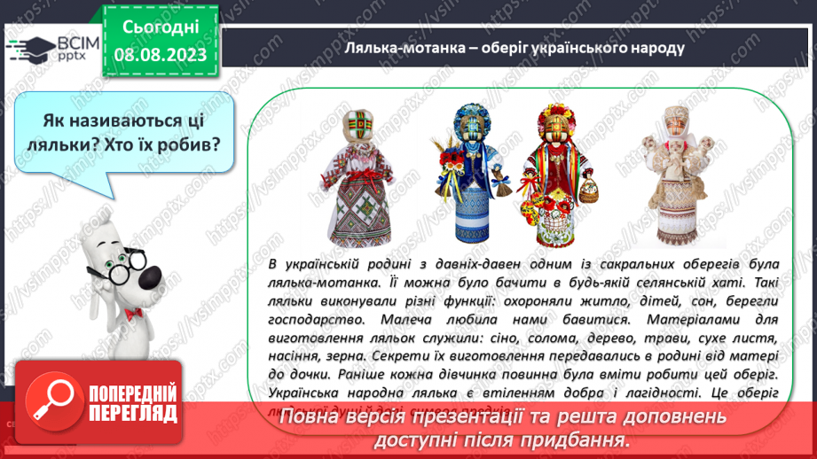 №27 - Твердий приголосний звук М, літера М. Утворення слів26