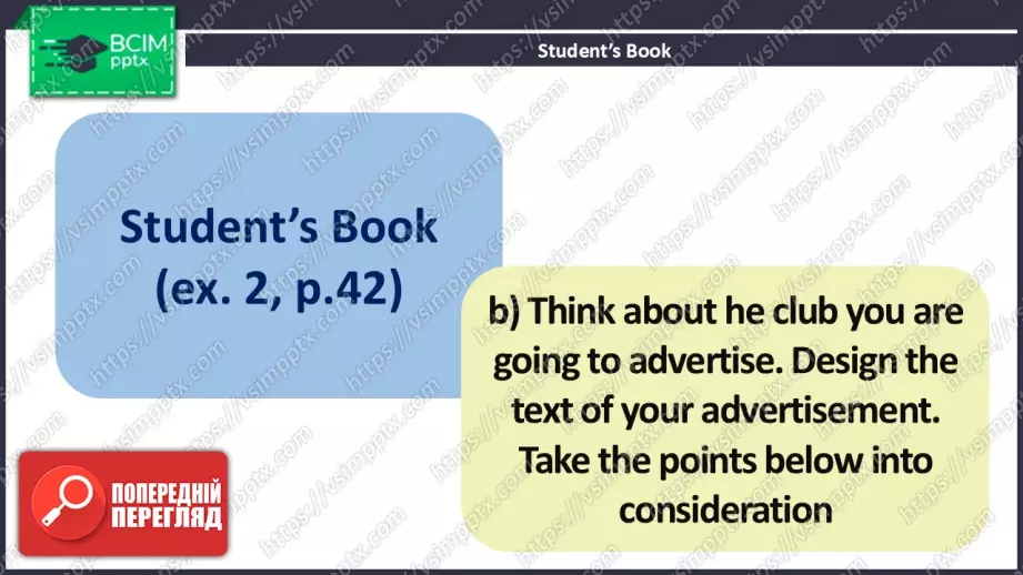 №014 - Молодіжні клуби8 №014 - Молодіжні клуби8