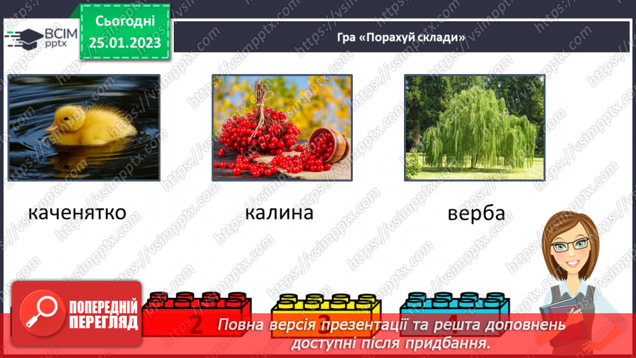 №170 - Письмо. Закріплення вмінь писати вивчені букви. Побудова речень за малюнком.5