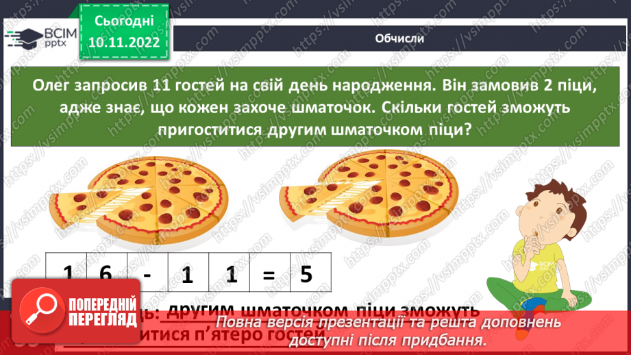 №038 - Стародавній Рим.29