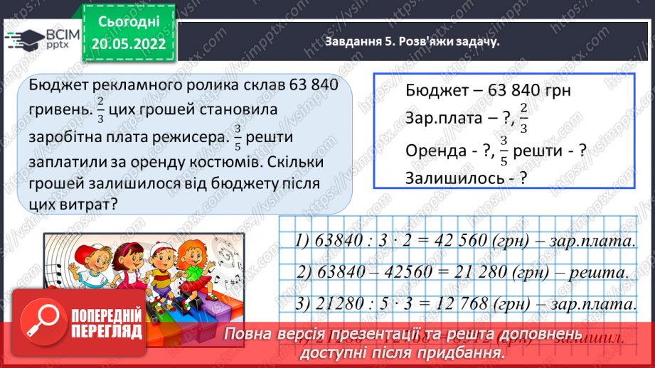№171 - Тематична діагностувальна робота № 820 №171 - Тематична діагностувальна робота № 820