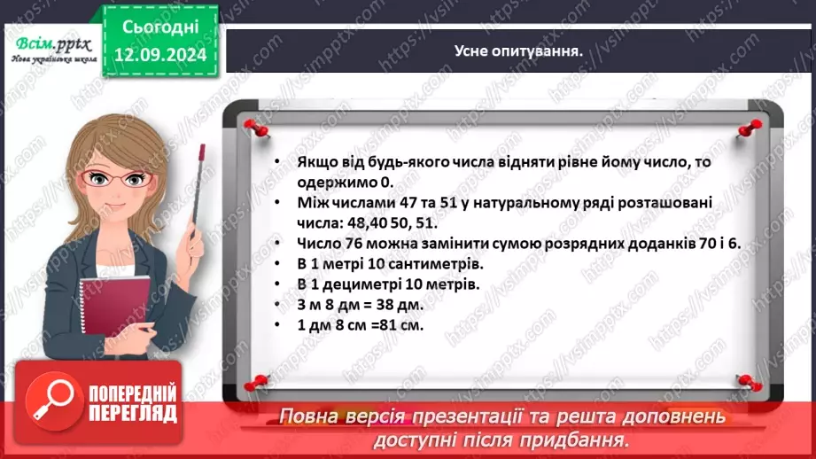 №015 - Додаємо та віднімаємо двоцифрові числа частинами15