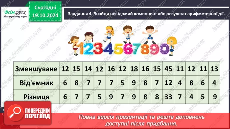 №033 - Досліджуємо дві послідовні задачі20 №033 - Досліджуємо дві послідовні задачі20