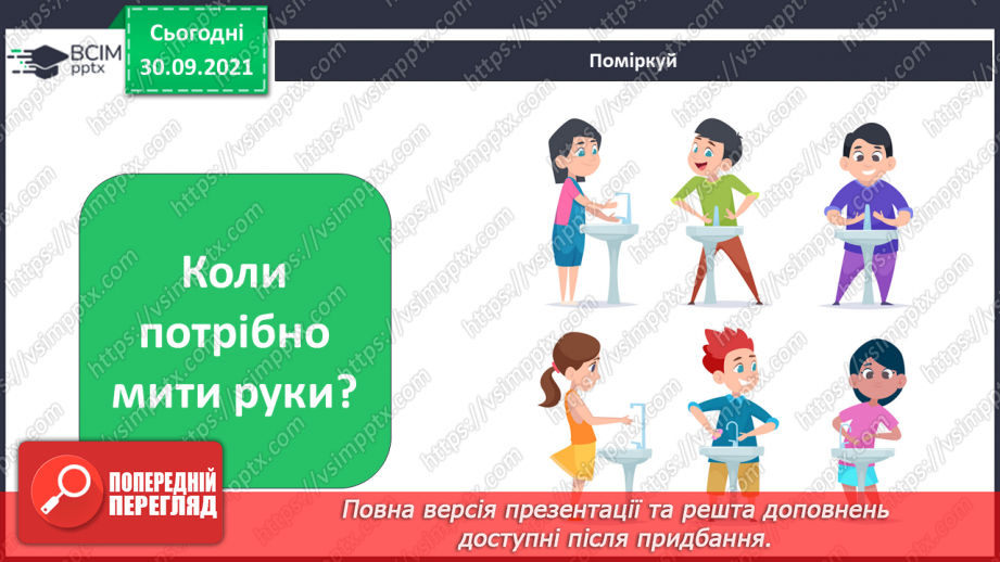 №07 - Виготовлення власного мила.6