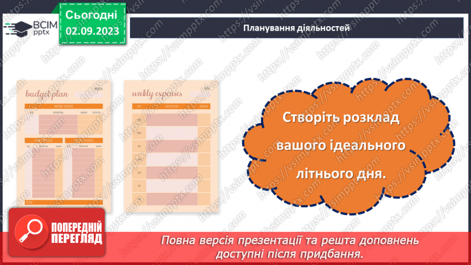 №35 - Літній сюрприз: що запланувати на найтеплішу пору року?20