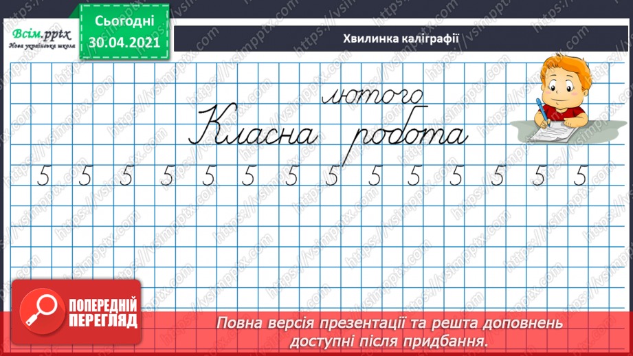 №079 - 080 - Досліджуємо коло і круг. Діагностична робота10