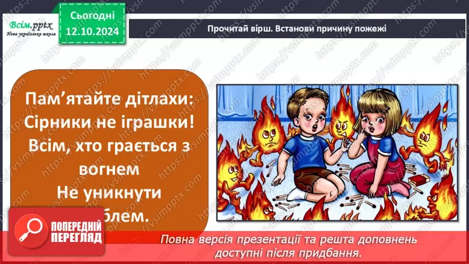 №0024 - Чи зустрічається світло з тінню15 №0024 - Чи зустрічається світло з тінню15