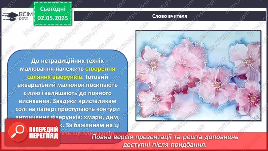 №033 - Новітні технології в мистецтві6 №033 - Новітні технології в мистецтві6