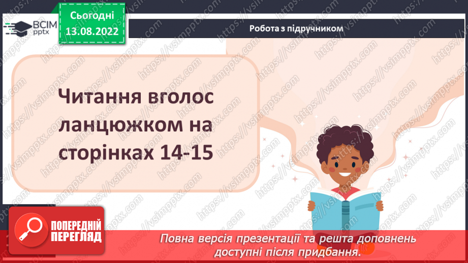 №02 - Казки народів світу: різновиди, ознаки, загальнолюдські ідеали та національна самобутність9