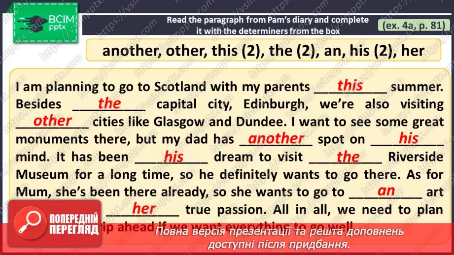 №110 - ГР4 Визначальні слова. Вдосконалення граматичних навичок.  Determiners. Grammar.20 №110 - ГР4 Визначальні слова. Вдосконалення граматичних навичок.  Determiners. Grammar.20